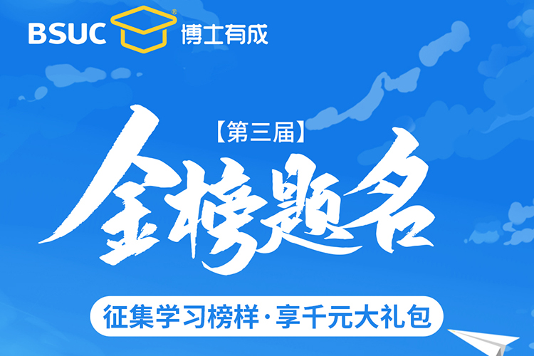 热烈祝贺羞羞视频SSS用户金榜题名，千元礼包为学子喝彩！