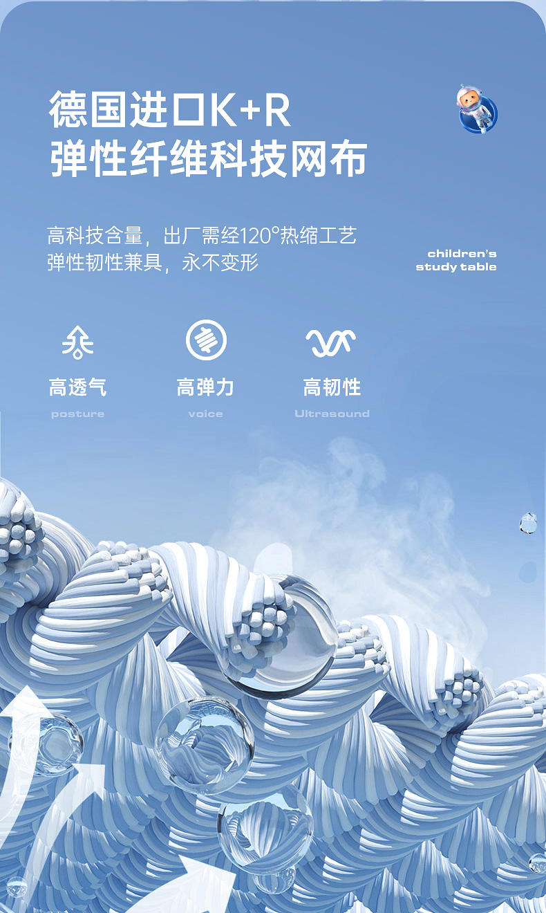 812儿童矫姿椅，采用德国K+R弹性纤维科技网布，更透气