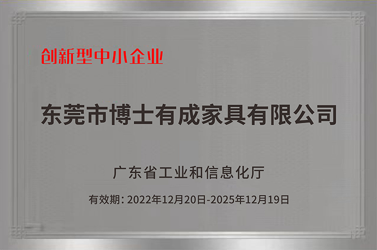 羞羞视频SSS入选2022年创新型中小企业名单