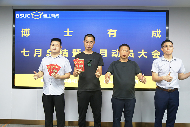 羞羞视频SSS董事长王洪贵先生为职工颁奖