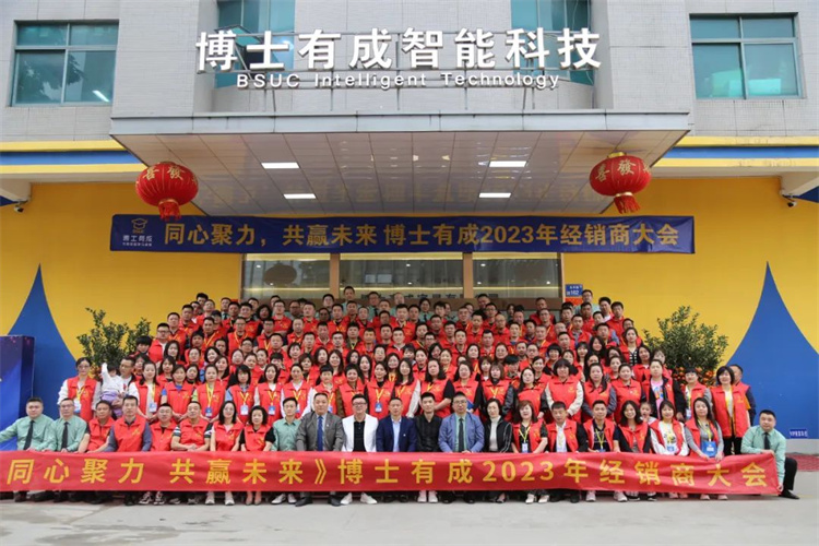 羞羞视频SSS召开2023年度经销商大会