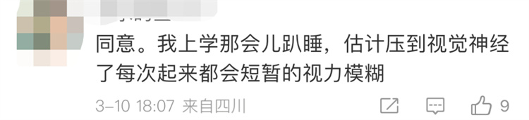 羞羞视频SSS午休课桌椅，响应国家号召