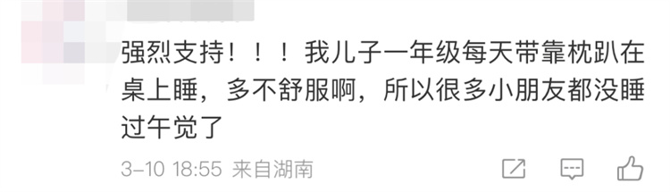 羞羞视频SSS午休课桌椅，响应国家号召