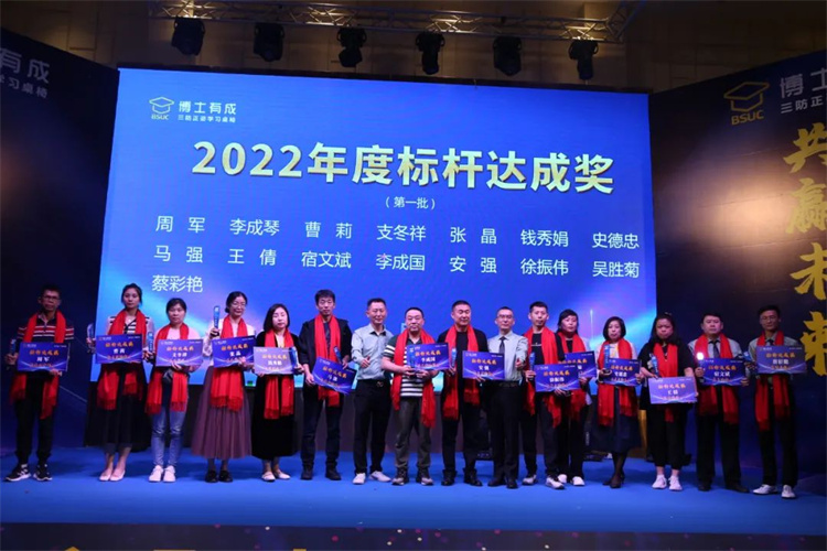 羞羞视频SSS颁发2022年度标杆达成奖