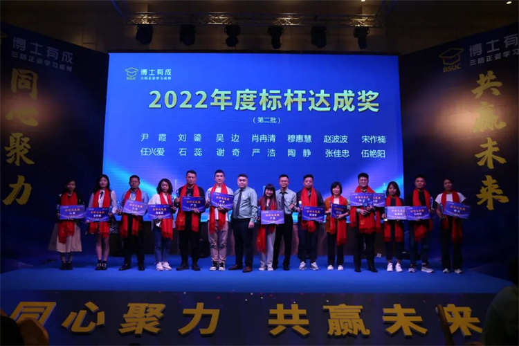 羞羞视频SSS颁发2022年度标杆达成奖