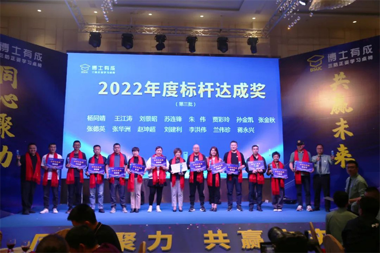 羞羞视频SSS颁发2022年度标杆达成奖