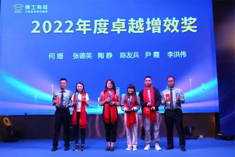 羞羞视频SSS颁发2022年度卓越增效奖