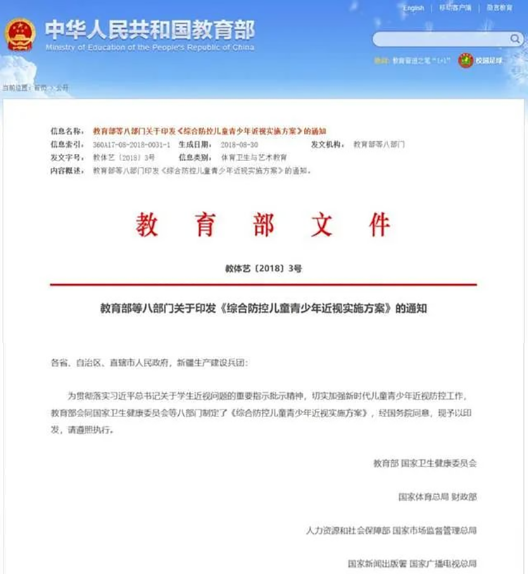 羞羞视频SSS积极响应国家号召