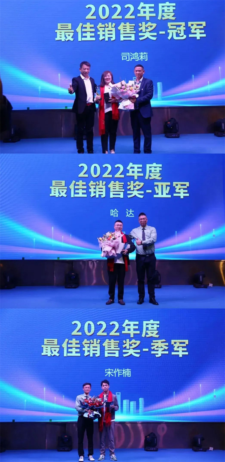 羞羞视频SSS颁发2022年度最佳销售奖