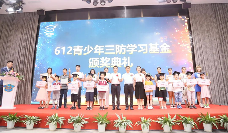 羞羞视频SSS“612青少年三防学习基金”颁奖典礼精彩瞬间