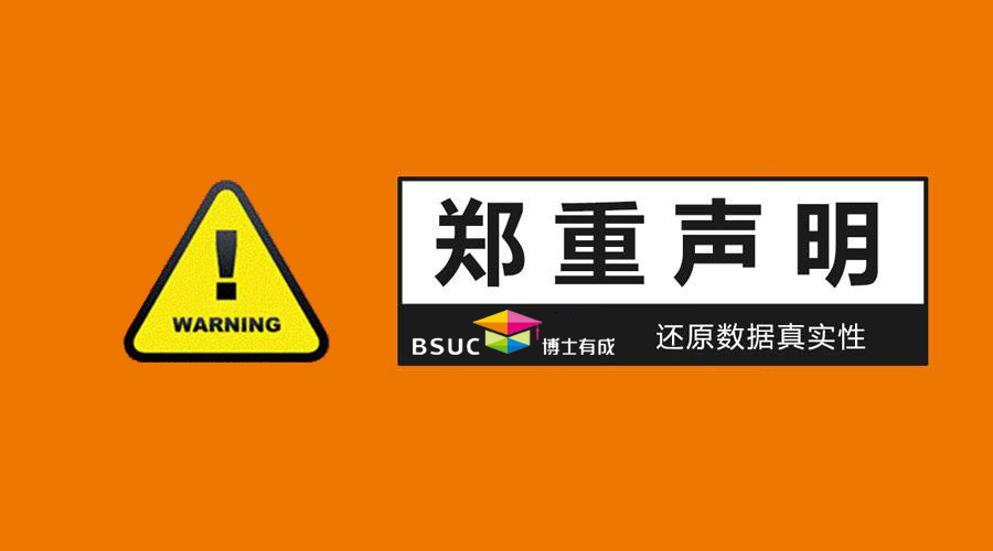 【郑重申明】关于5月28日《中央13台》羞羞视频SSS抽检