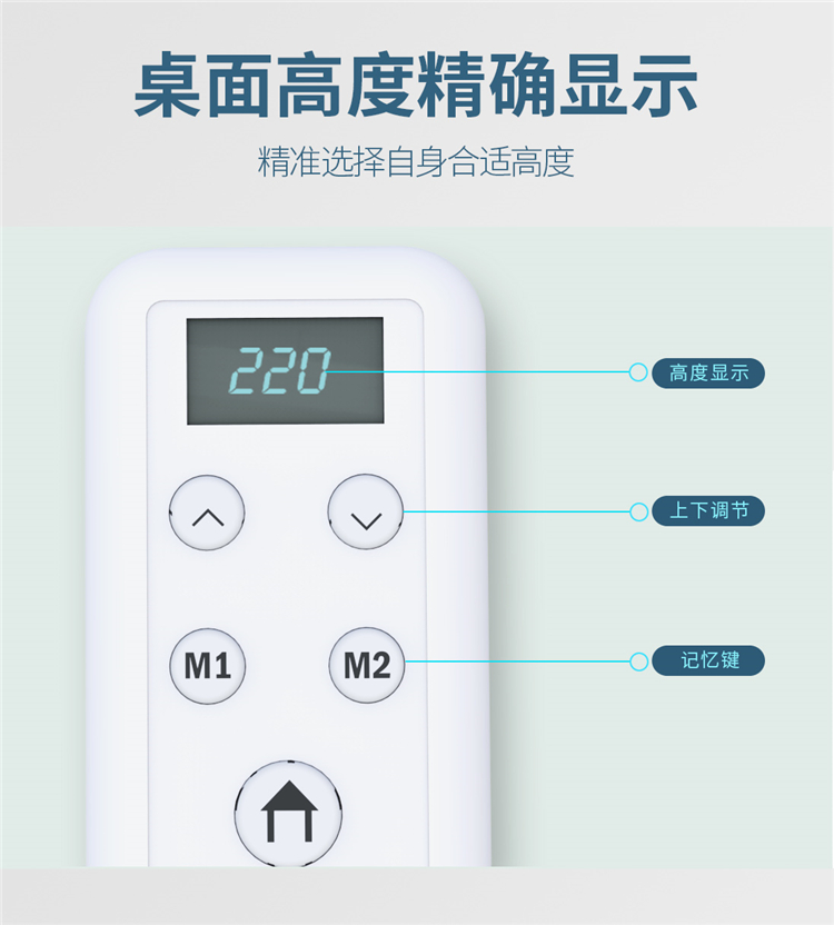 博士12006电动羞羞视频在线看遥控上精确显示桌面高度，还带有记忆功能